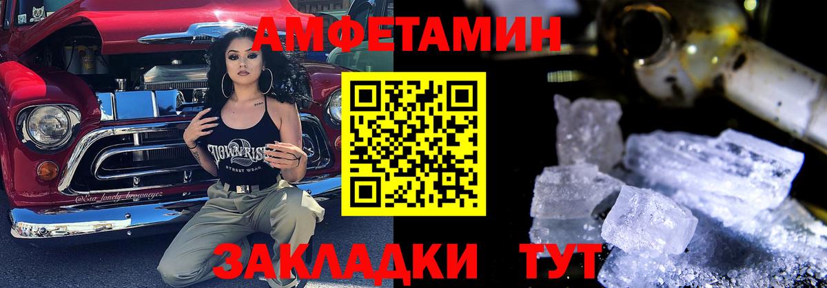 Amphetamine  Амфетамин VHQ  Вход с VPN  Большой Камень 