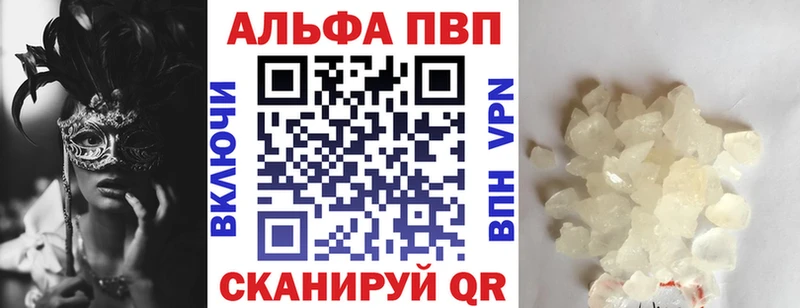 Alpha PVP СК КРИС  shop как зайти  Большой Камень  мега вход 