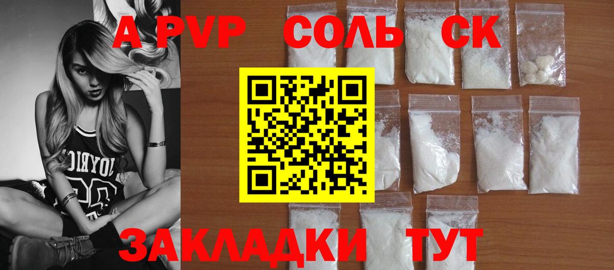 А ПВП мука Большой Камень