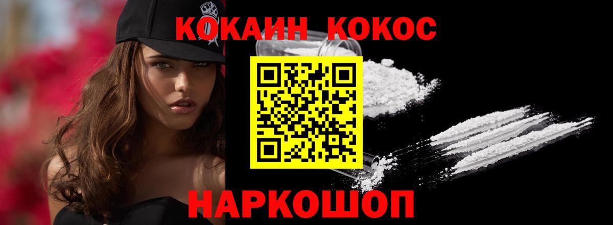 Cocaine FishScale Большой Камень