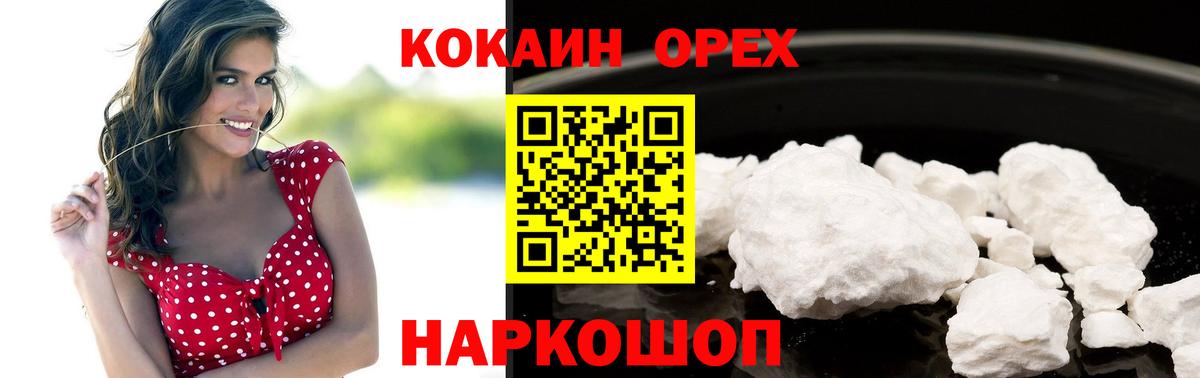 Большой Камень  Кокаин Эквадор  продажа наркотиков  Вход с VPN 