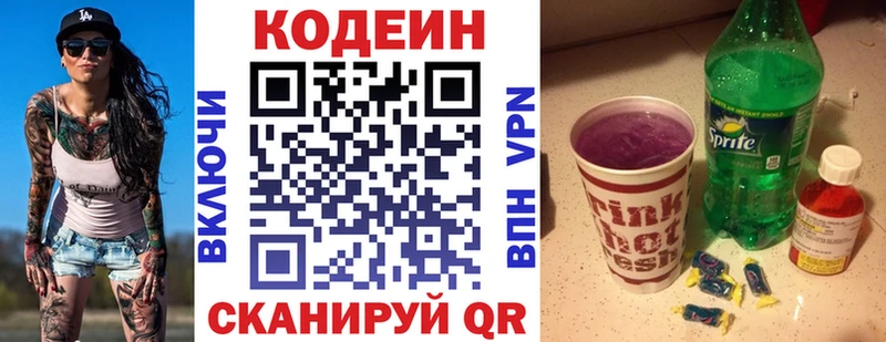 Codein Purple Drank  Большой Камень 