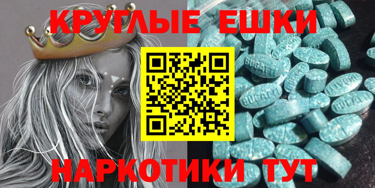 Ecstasy Punisher  Вход с VPN  ЭКСТАЗИ Cube  ЭКСТАЗИ  Большой Камень 