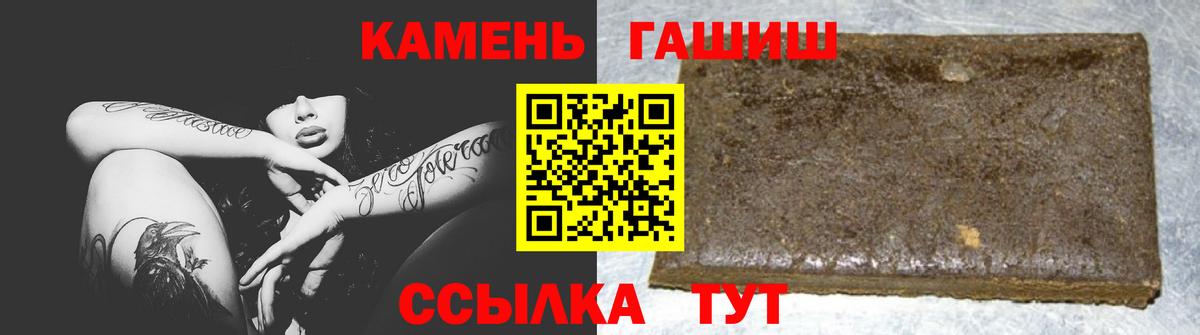 Большой Камень  ГАШ 40% ТГК  ГАШ ice o lator  Вход с VPN 