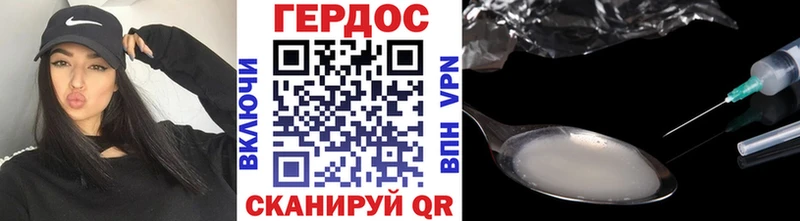 магазин наркотиков Большой Камень ГЕРОИН белый