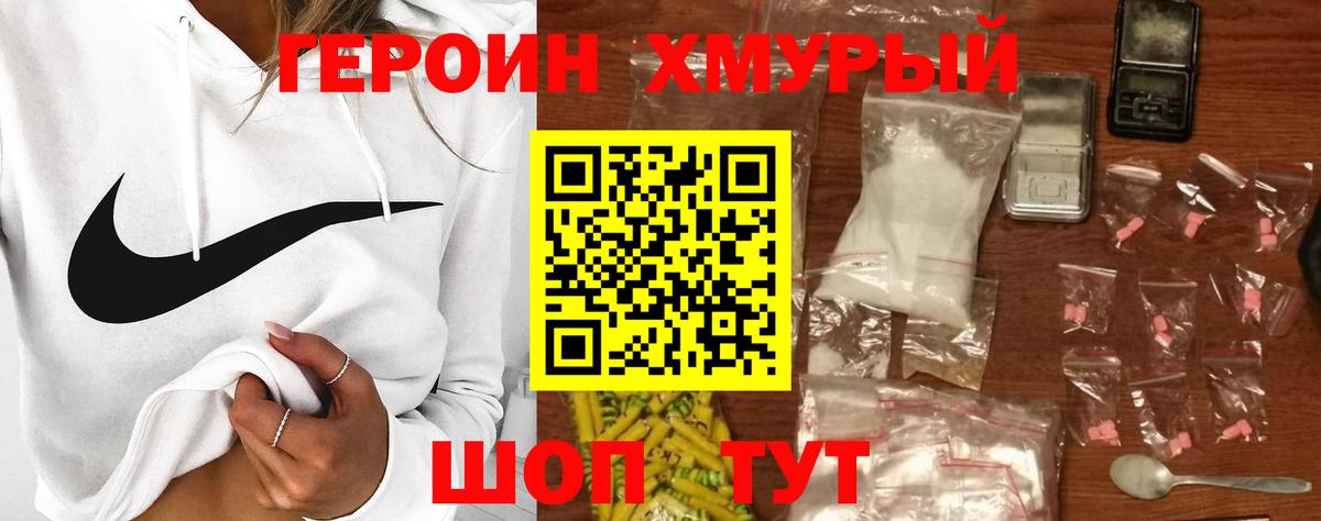 Героин афганец  Вход с VPN  Героин  Большой Камень 