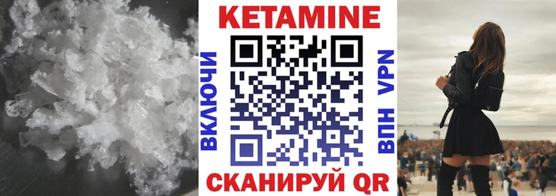 mega зеркало  Большой Камень  Кетамин ketamine 