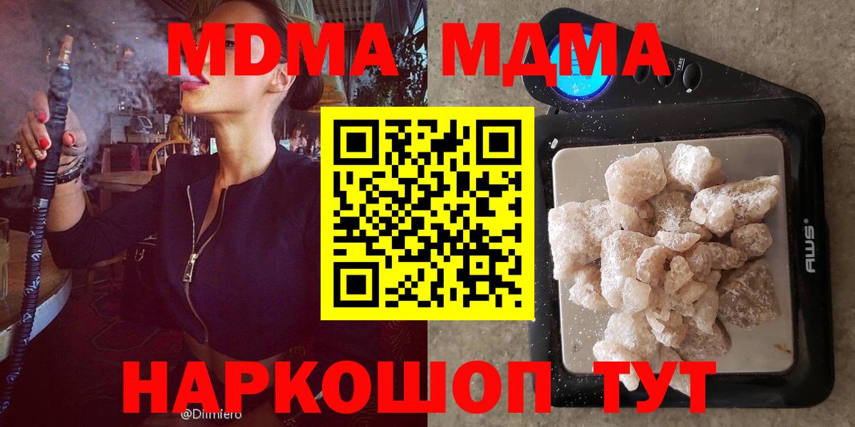 MDMA молли  MDMA  Большой Камень  Вход с VPN 