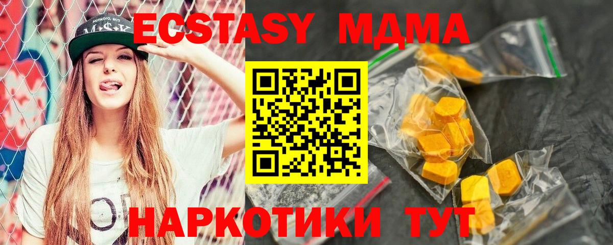 MDMA crystal Большой Камень