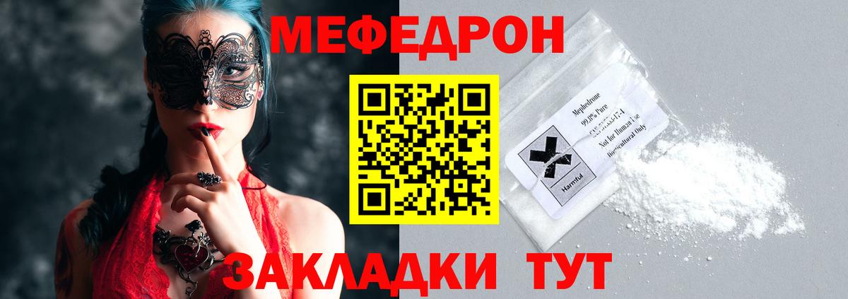Мефедрон мука Большой Камень