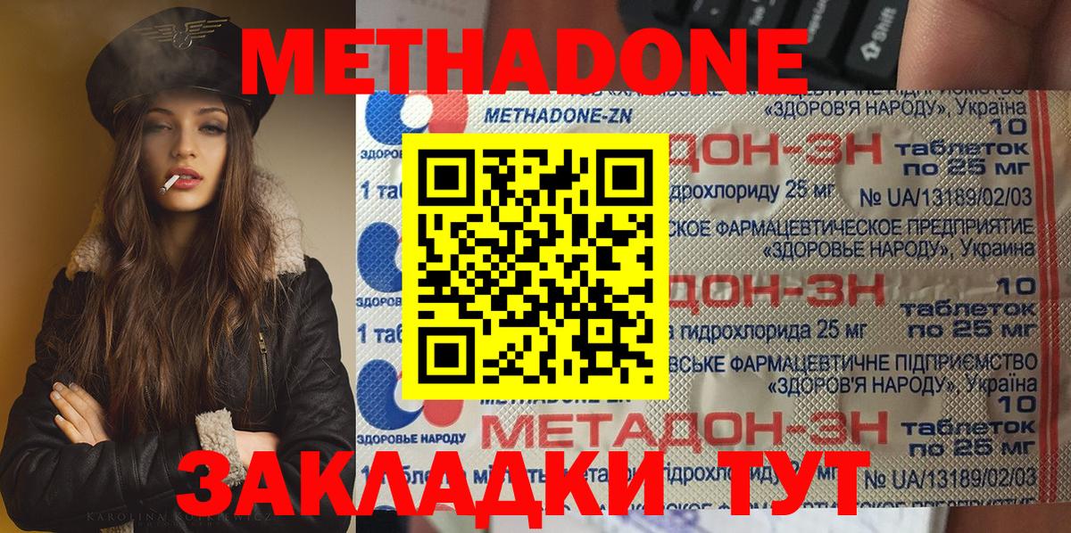 Большой Камень  нарко площадка формула  ОМГ ОМГ зеркало  Вход с VPN  МЕТАДОН белоснежный 