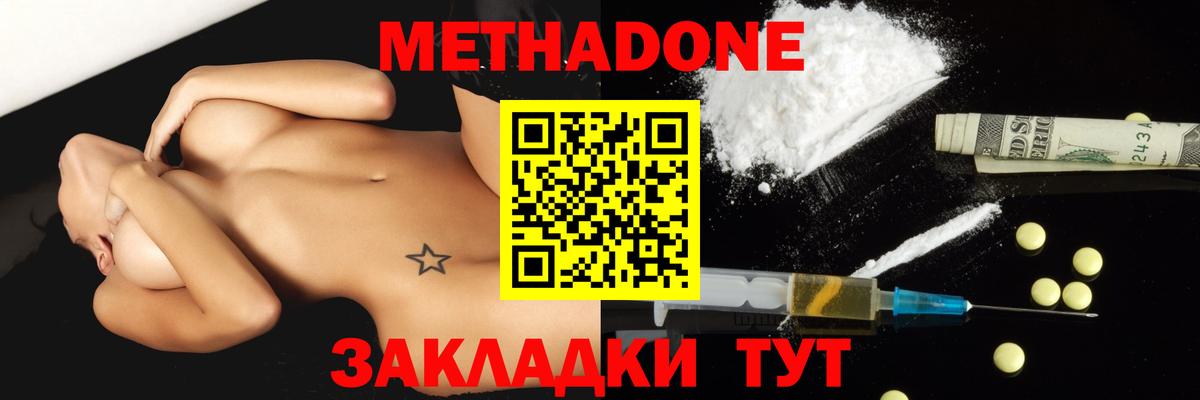 МЕТАДОН мёд Большой Камень