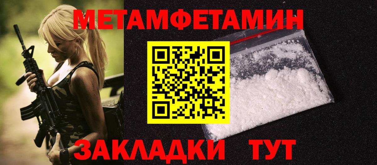 Большой Камень  МЕТАМФЕТАМИН витя  Вход с VPN 