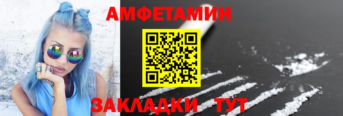 МЕТАМФЕТАМИН Декстрометамфетамин 99.9% Большой Камень
