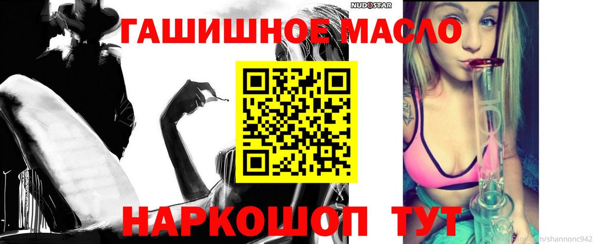 Большой Камень  ТГК концентрат  Вход с VPN 