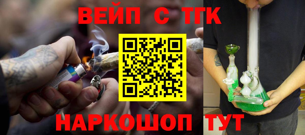 Дистиллят ТГК вейп Большой Камень