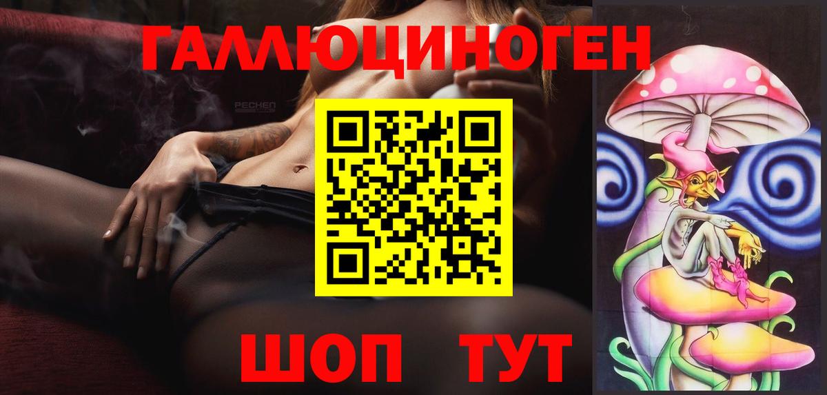 Галлюциногенные грибы GOLDEN TEACHER Большой Камень