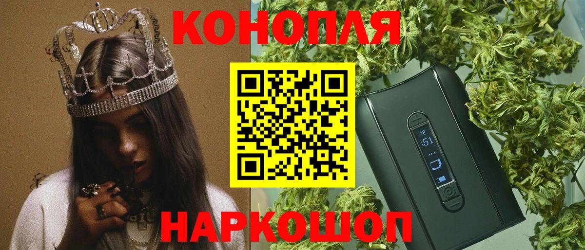 Бошки Шишки LSD WEED  Вход с VPN  МАРИХУАНА VHQ  Большой Камень 